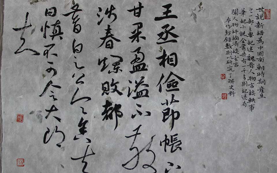 书法作品7高清_书法作品7朱乒乓高清_朱乒乓书法作品高清_朱乒乓_当代
