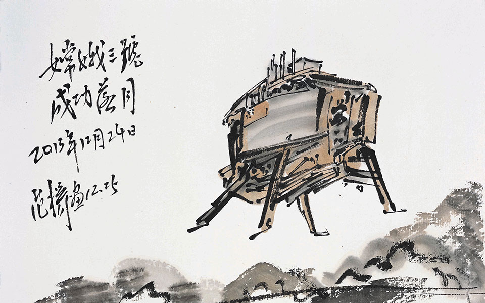 嫦娥三号成功落月高清_嫦娥三号成功落月范扬高清_范扬嫦娥三号成功落月高清_范扬_当代