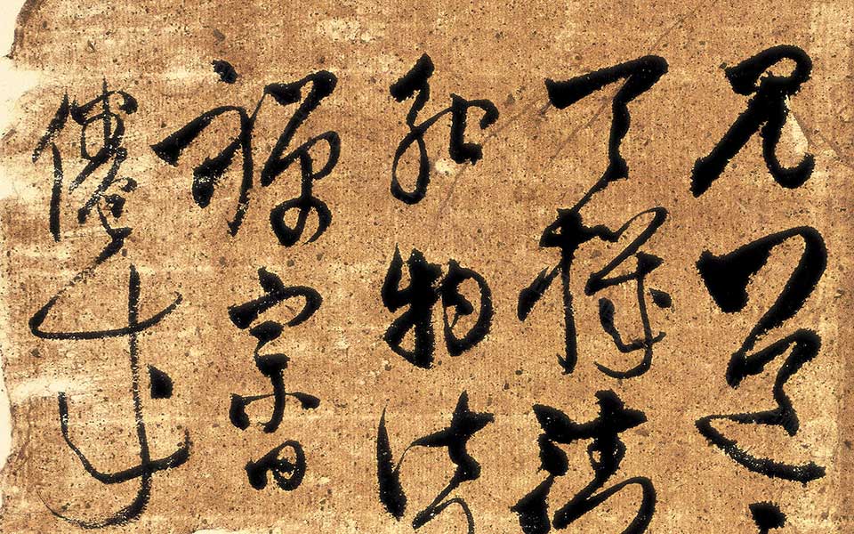 《菜根谭》选句之4高清_《菜根谭》选句之4胡秋萍高清_胡秋萍《菜根谭》选句之4高清_胡秋萍_当代 