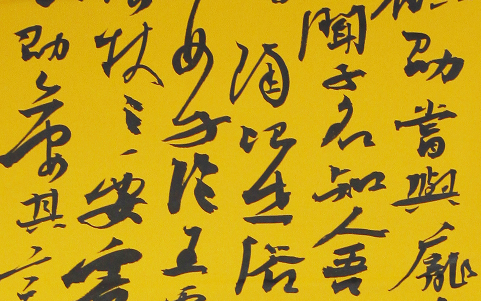 书法作品18高清_书法作品18郑庆伟高清_郑庆伟书法作品18高清_郑庆伟_当代