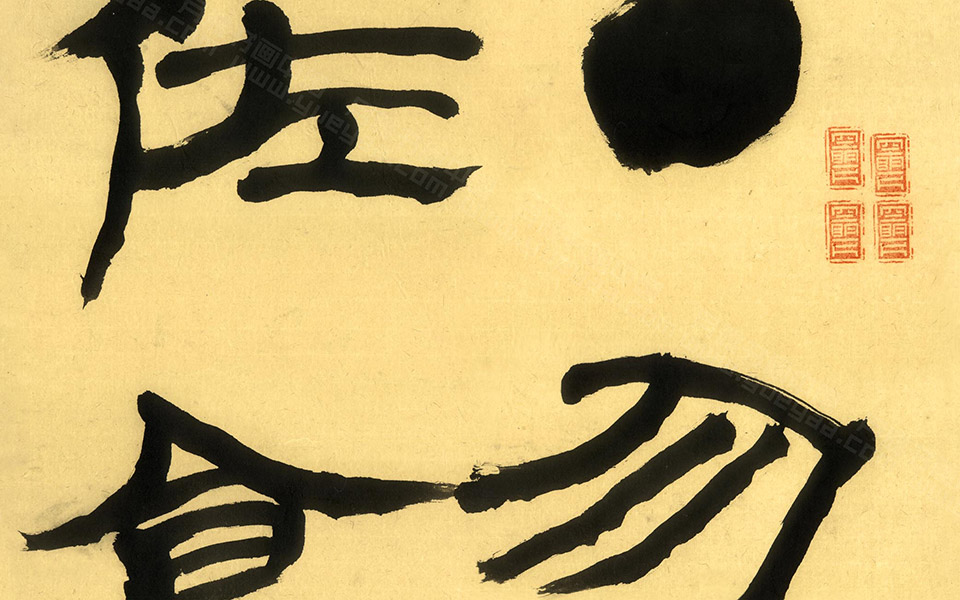 生意简帛二《威武仪礼简》十二屏1高清_生意简帛二《威武仪礼简》十二屏1崔学路高清_崔学路生意简帛二《威武仪礼简》十二屏1高清_崔学路_当代