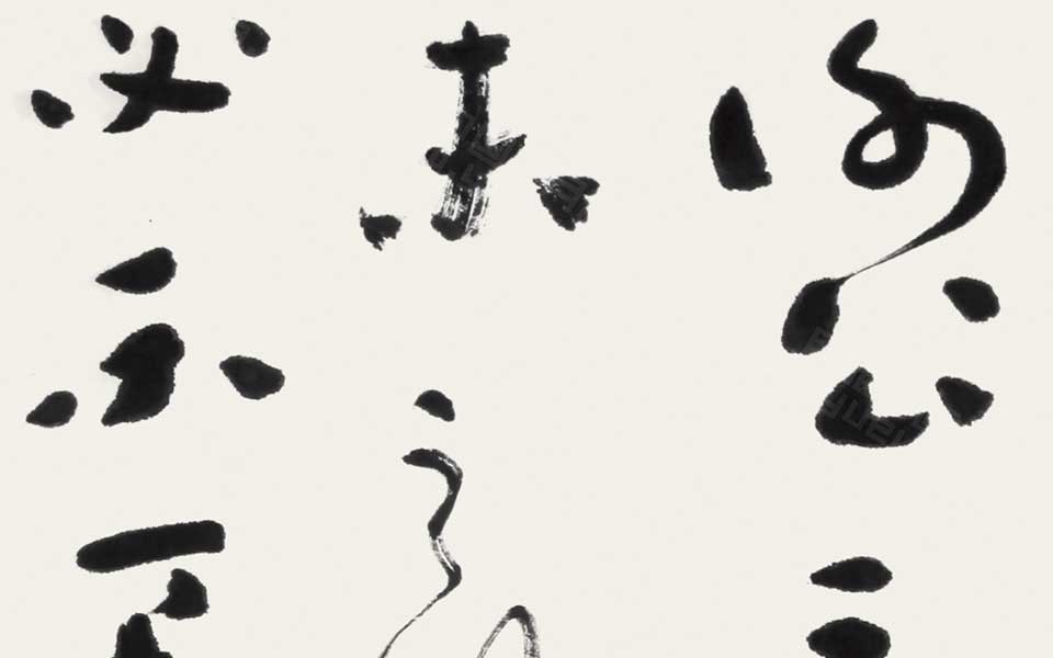 《世说新语》选句（其八） 四言联高清_《世说新语》选句（其八） 四言联杜萌若高清_杜萌若《世说新语》选句（其八） 四言联高清_杜萌若_当代