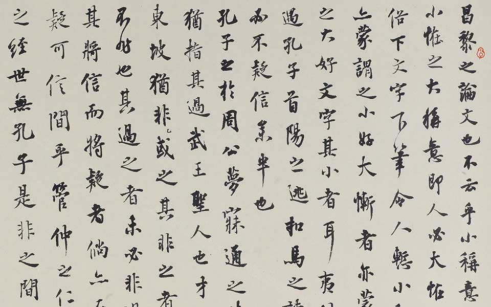 节录程瑶田《论赝书帖子》高清_龙友节录程瑶田《论赝书帖子》高清_节录程瑶田《论赝书帖子》龙友高清_龙友_当代