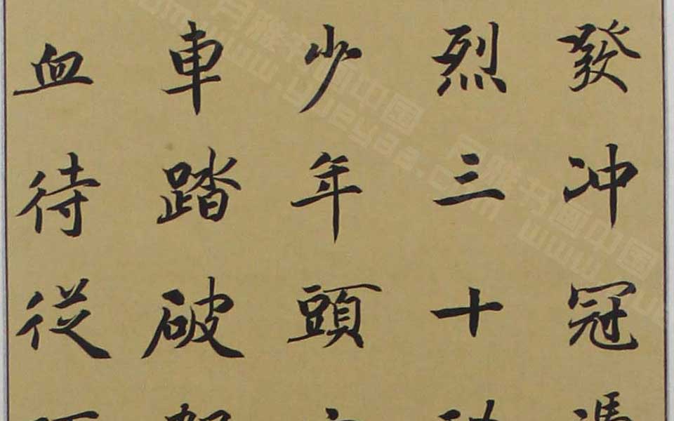 2013天津美院毕业展书法作品100高清