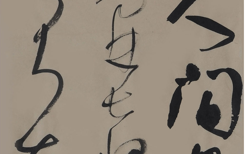 草书白居易的《大林寺桃花》高清_草书白居易的《大林寺桃花》钱玉清高清_钱玉清草书白居易的《大林寺桃花》高清_钱玉清_当代