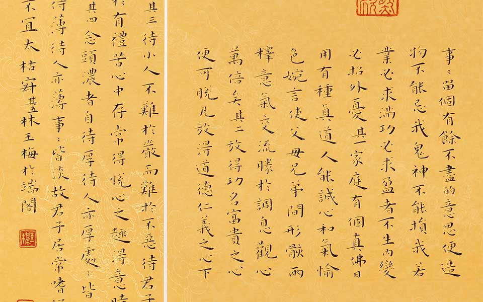 斗方菜根谭2高清_斗方菜根谭2林玉梅高清_林玉梅斗方菜根谭2高清_林玉梅_当代 