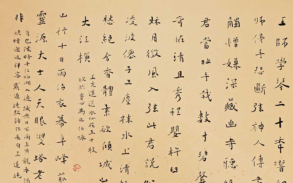 书法作品32高清