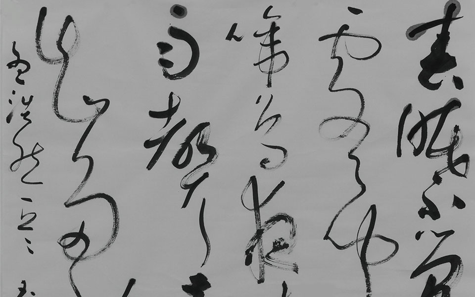 书法作品16高清_书法作品16钱玉清高清_钱玉清书法作品16高清_钱玉清_当代