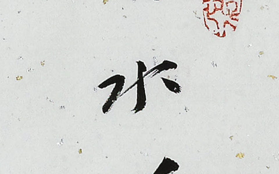 诗联稿四帧3高清_徐寒诗联稿四帧3高清_诗联稿四帧3徐寒高清_徐寒_当代