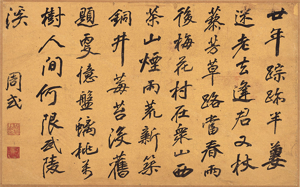 书画十六开15高清_王时敏书画十六开15高清_书画十六开15王时敏高清_王时敏_清代