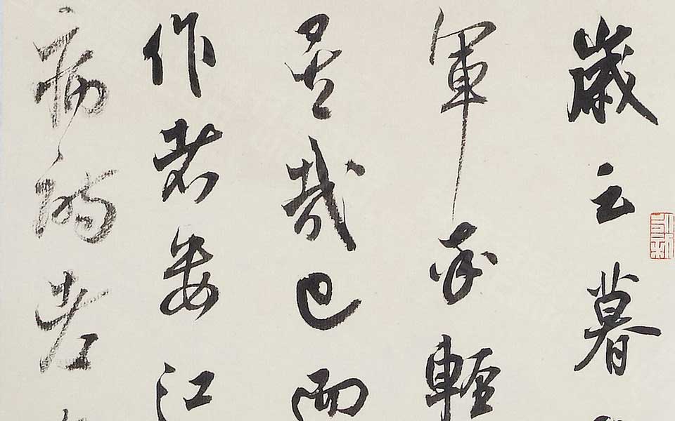 钱谦益《绛云楼题跋》为黄子羽书诗册高清_龙友钱谦益《绛云楼题跋》为黄子羽书诗册高清_钱谦益《绛云楼题跋》为黄子羽书诗册龙友高清_龙友_当代