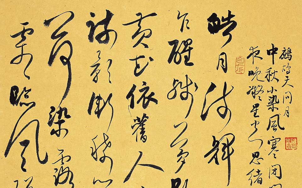 皓月四拼高清_皓月四拼胡秋萍高清_胡秋萍皓月四拼高清_胡秋萍_当代 