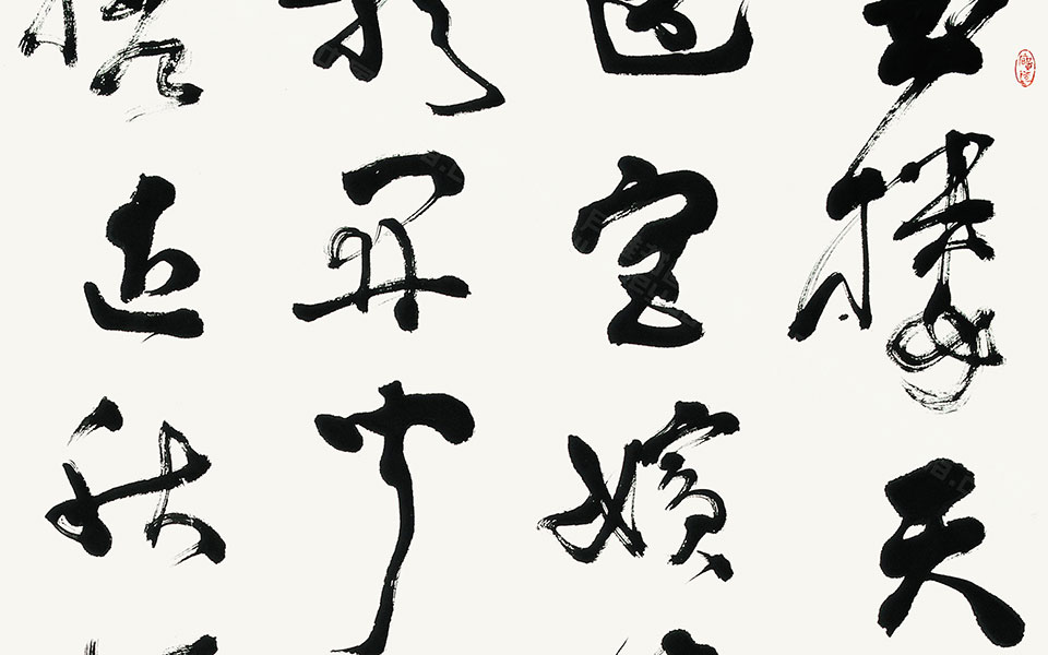 顾况《宫词》高清_顾况《宫词》马啸高清_马啸顾况《宫词》高清_马啸_当代