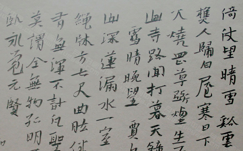 书法作品11高清_书法作品11金泽珊高清_金泽珊书法作品11高清_金泽珊_当代