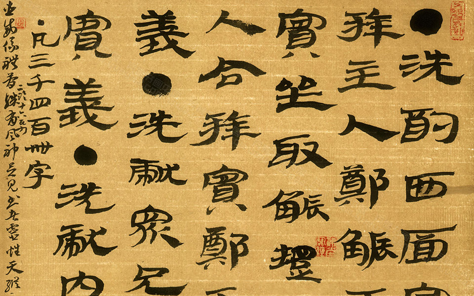 二临武威仪礼简十六纸高清_二临武威仪礼简十六纸崔学路高清_崔学路二临武威仪礼简十六纸高清_崔学路_当代