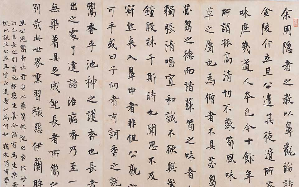 钱谦益《有学集》一则高清_龙友钱谦益《有学集》一则高清_钱谦益《有学集》一则龙友高清_龙友_当代