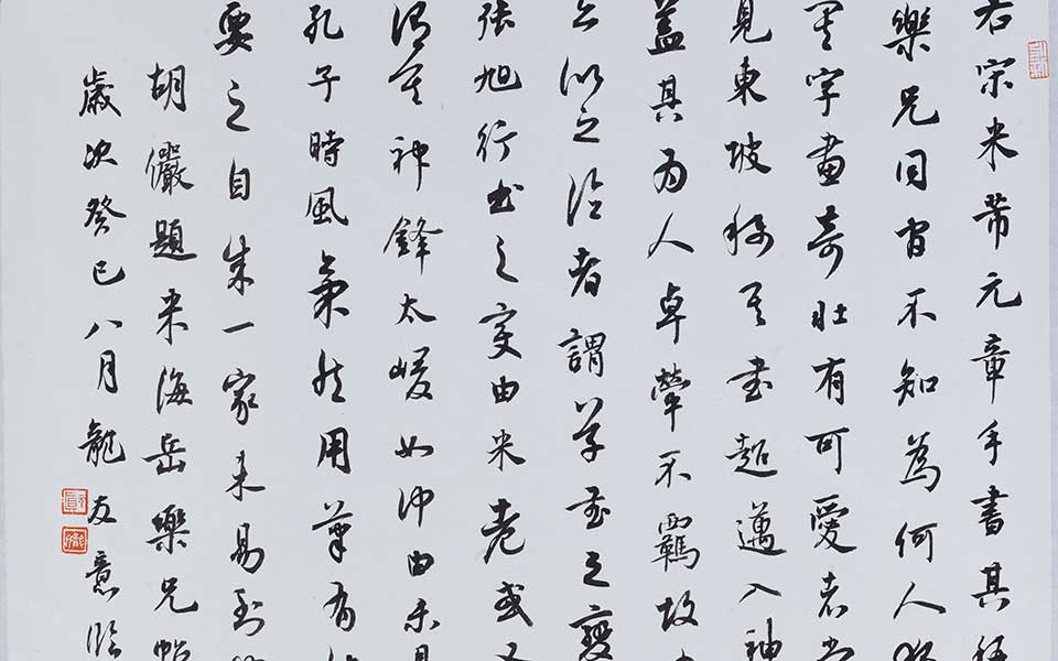 书法作品2高清_书法作品2龙友高清_龙友书法作品2高清_龙友_当代