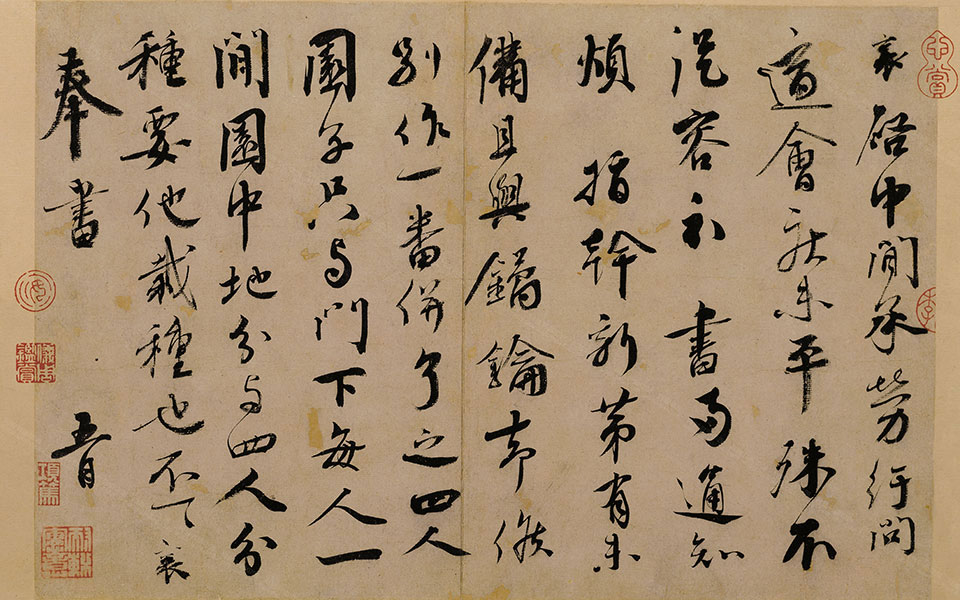 纡问帖高清_蔡襄纡问帖高清_纡问帖蔡襄高清_蔡襄_宋代