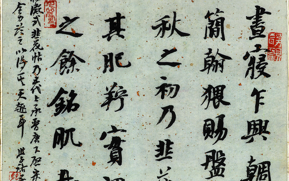 适意行书三 临杨凝式《韭花帖》高清_适意行书三 临杨凝式《韭花帖》崔学路高清_崔学路适意行书三 临杨凝式《韭花帖》高清_崔学路_当代