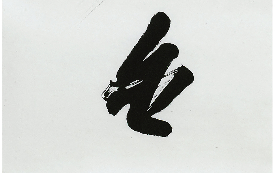 皮日休诗草书五言联高清_刘正成皮日休诗草书五言联高清_皮日休诗草书五言联刘正成高清_刘正成_当代