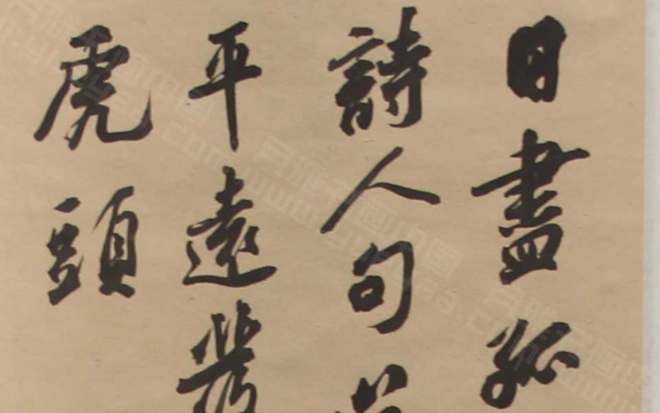 2013天津美院毕业展书法作品195高清