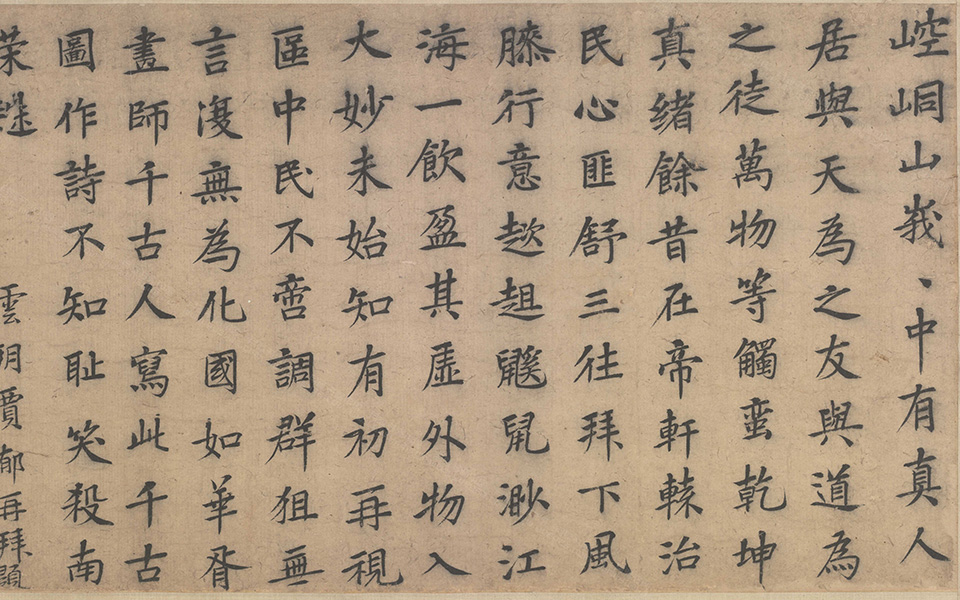 崆峒问道图高清_杨世昌崆峒问道图高清_崆峒问道图杨世昌高清_杨世昌_宋代