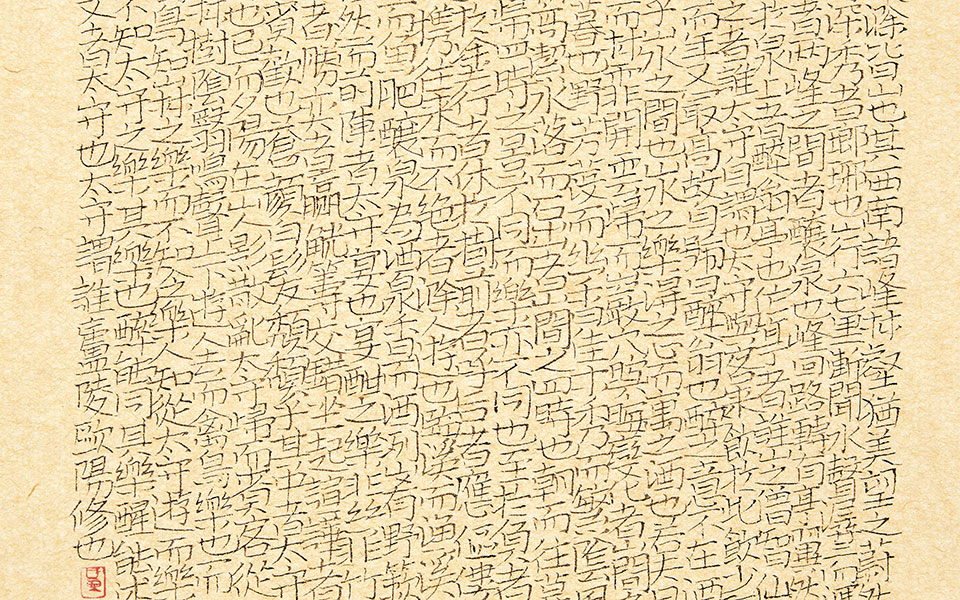 书法作品9高清_书法作品9黄群高清_黄群书法作品9高清_黄群_当代