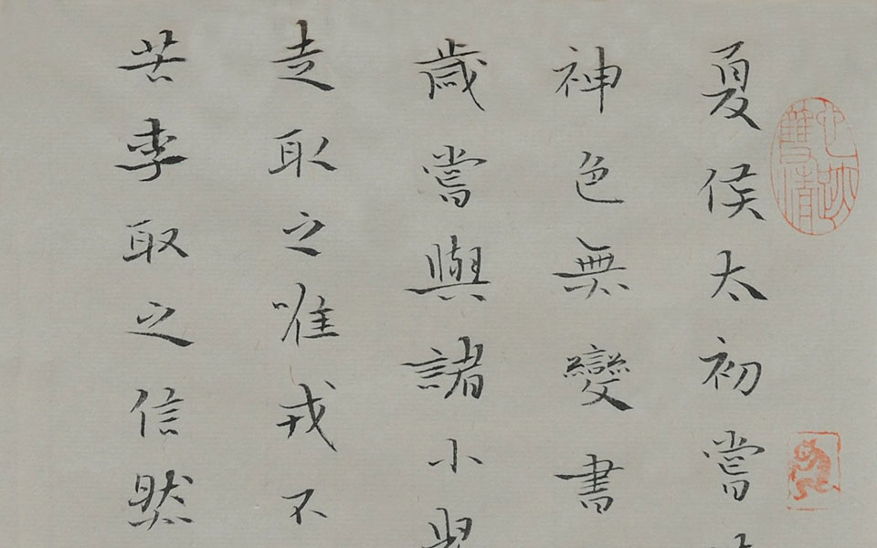 书法作品43高清_书法作品43钱玉清高清_钱玉清书法作品43高清_钱玉清_当代