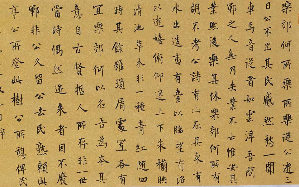 欧阳修《为刘原甫作乐郊诗》高清_龙友欧阳修《为刘原甫作乐郊诗》高清_欧阳修《为刘原甫作乐郊诗》龙友高清_龙友_当代