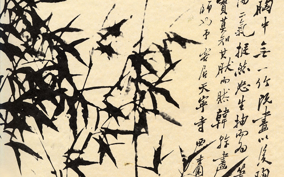竹子5高清_郑板桥竹子5高清_竹子5郑板桥高清_郑板桥_清代_纸本49x103