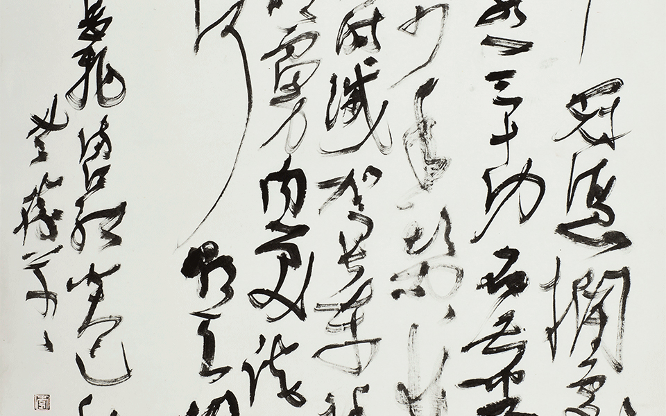 草书竖幅岳飞《满江红·怒发冲冠》高清_草书竖幅岳飞《满江红·怒发冲冠》李胜洪高清_李胜洪草书竖幅岳飞《满江红·怒发冲冠》高清_李胜洪_当代