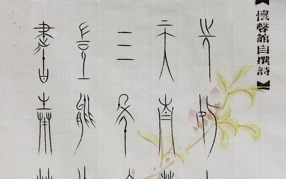 自书诗笺《十届国展获奖后吊母》高清_自书诗笺《十届国展获奖后吊母》王茁高清_王茁自书诗笺《十届国展获奖后吊母》高清_王茁_当代