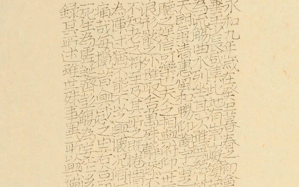 兰亭序高清_兰亭序黄群高清_黄群兰亭序高清_黄群_当代