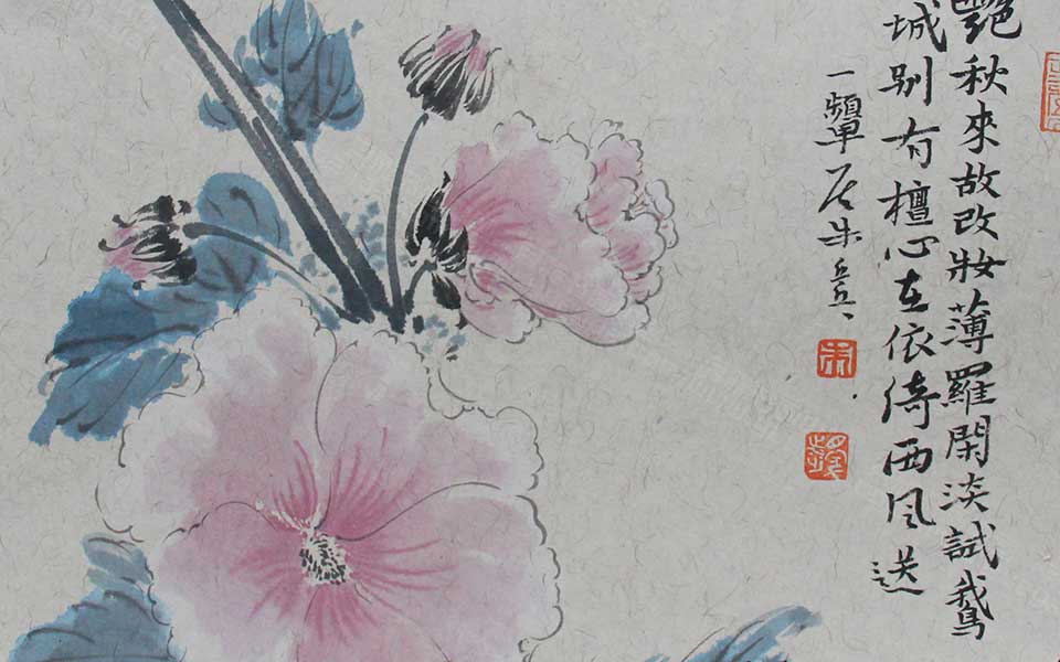 蜀葵花团扇高清_蜀葵花团扇朱乒乓高清_朱乒乓蜀葵花团扇高清_朱乒乓_当代