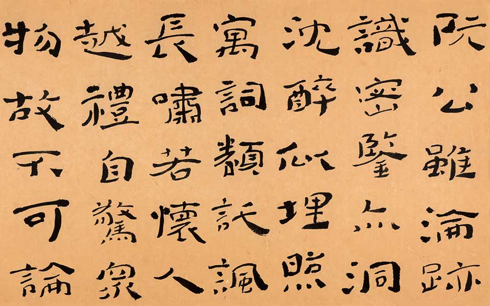 书法作品4高清_书法作品4杜萌若高清_杜萌若书法作品4高清_杜萌若_当代