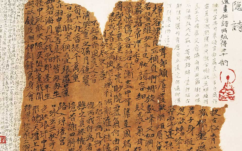 书法作品 李商隐诗十首高清