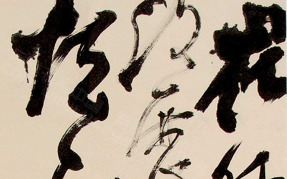 书法作品7高清_白锐书法作品7高清_书法作品7白锐高清_白锐_当代