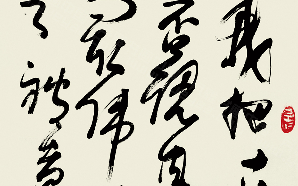 书法作品(15)高清_书法作品(15)林鹏高清_林鹏书法作品(15)高清_林鹏_当代