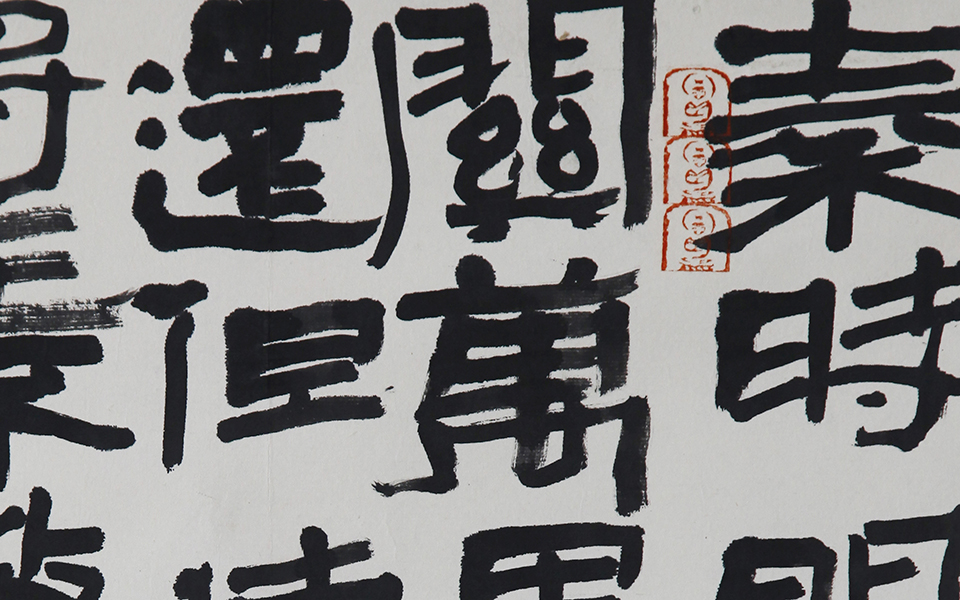 出塞高清_出塞郑庆伟高清_郑庆伟出塞高清_郑庆伟_当代