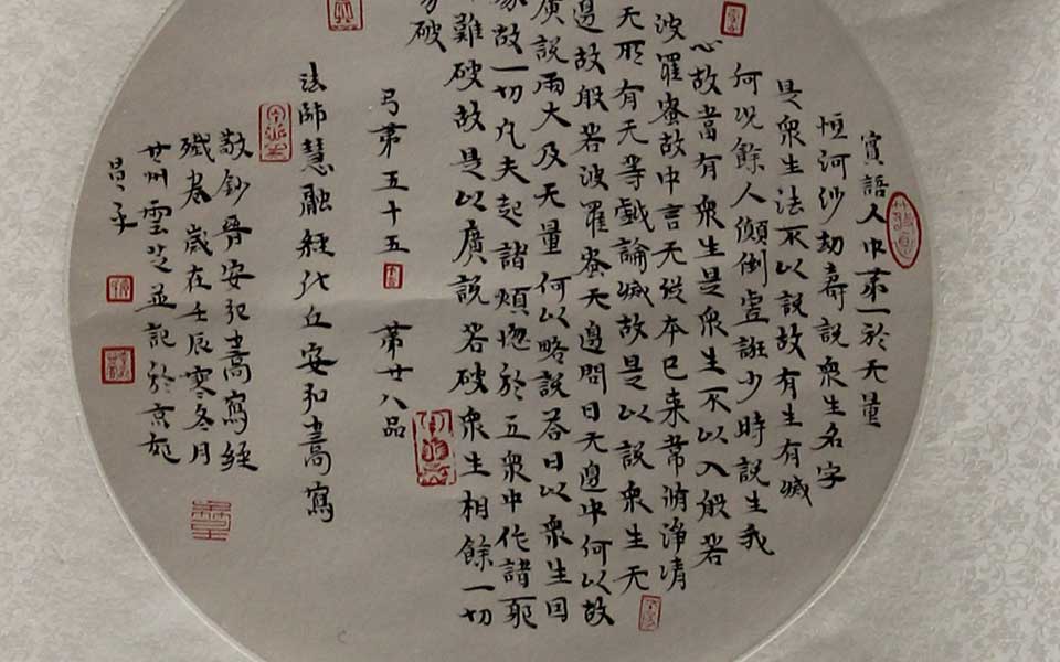 2013天津美院毕业展书法作品123高清