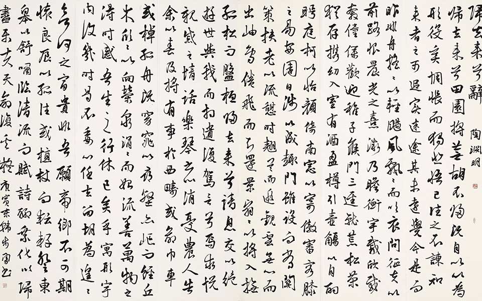归去来兮辞1高清_归去来兮辞1韩步勇高清_韩步勇归去来兮辞1高清_韩步勇_当代