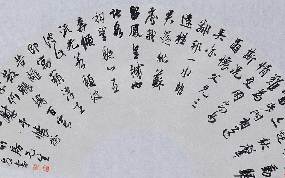 书法作品13高清_书法作品13龙友高清_龙友书法作品13高清_龙友_当代