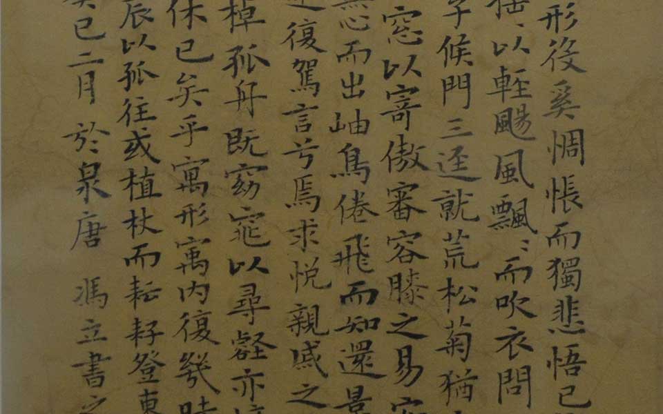 2013中国美院毕业展书法作品高清