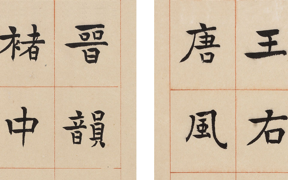 临褚遂良《倪宽赞》褚遂良笔意楷书联高清_临褚遂良《倪宽赞》褚遂良笔意楷书联刘成高清_刘成临褚遂良《倪宽赞》褚遂良笔意楷书联高清_刘成_当代