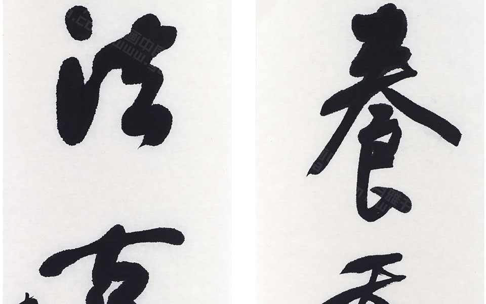 书法作品8高清_书法作品8李相国高清_李相国书法作品8高清_李相国_当代