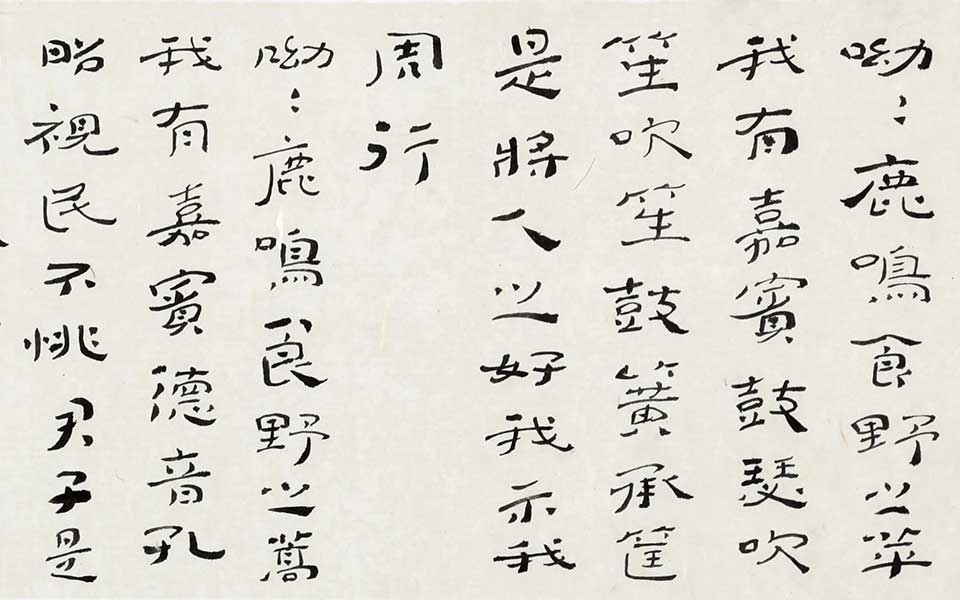 《诗?小雅?鹿鸣》 四言联高清_《诗?小雅?鹿鸣》 四言联杜萌若高清_杜萌若《诗?小雅?鹿鸣》 四言联高清_杜萌若_当代