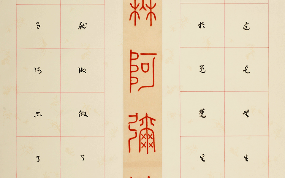 草书禅语对联“见了、慧生”高清_草书禅语对联“见了、慧生”李胜洪高清_李胜洪草书禅语对联“见了、慧生”高清_李胜洪_当代