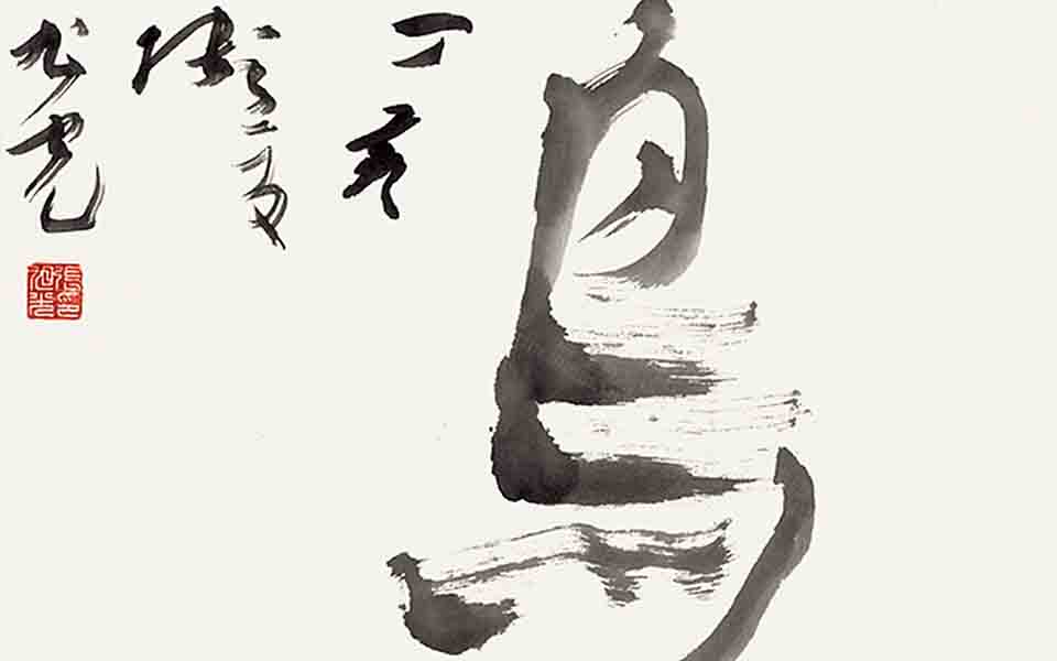 隶书斗方幽鸟高清_隶书斗方幽鸟张旭光高清_张旭光隶书斗方幽鸟高清_张旭光_当代