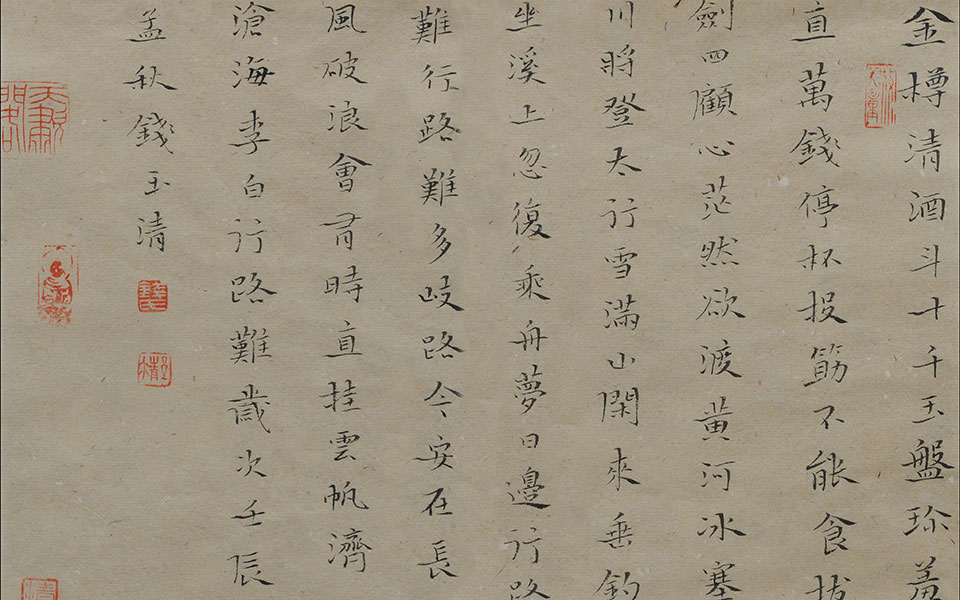 小楷李白行路难高清_小楷李白行路难钱玉清高清_钱玉清小楷李白行路难高清_钱玉清_当代