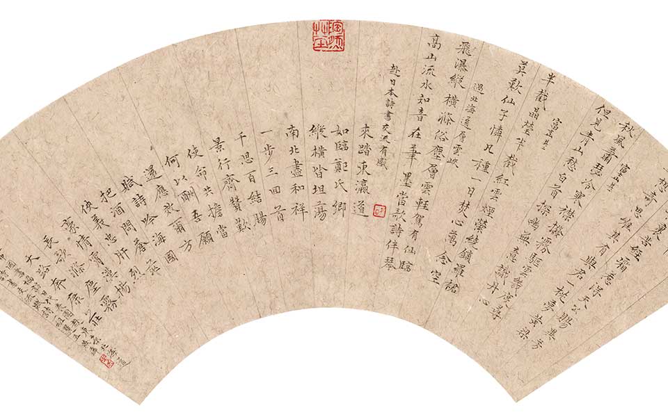 毛燕萍小楷自作诗扇面2高清_毛燕萍小楷自作诗扇面2毛燕萍高清_毛燕萍毛燕萍小楷自作诗扇面2高清_毛燕萍_当代 